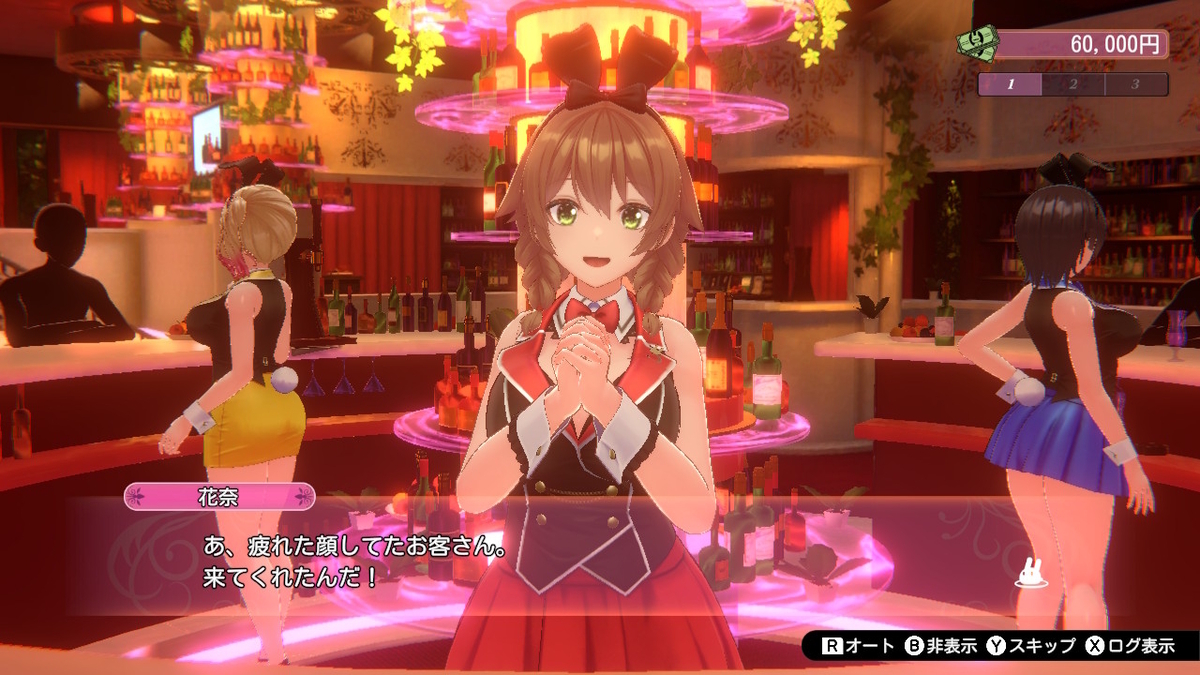 ニンテンドースイッチ版【バニーガーデン】をプレイしてみました