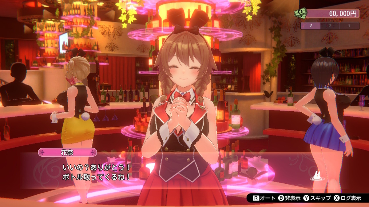 ニンテンドースイッチ版【バニーガーデン】をプレイしてみました
