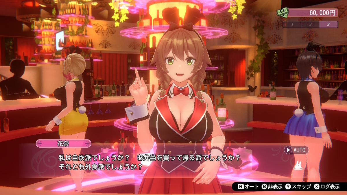 ニンテンドースイッチ版【バニーガーデン】をプレイしてみました