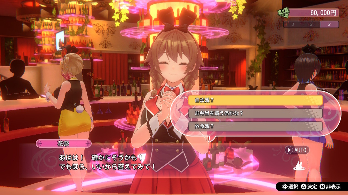 ニンテンドースイッチ版【バニーガーデン】をプレイしてみました