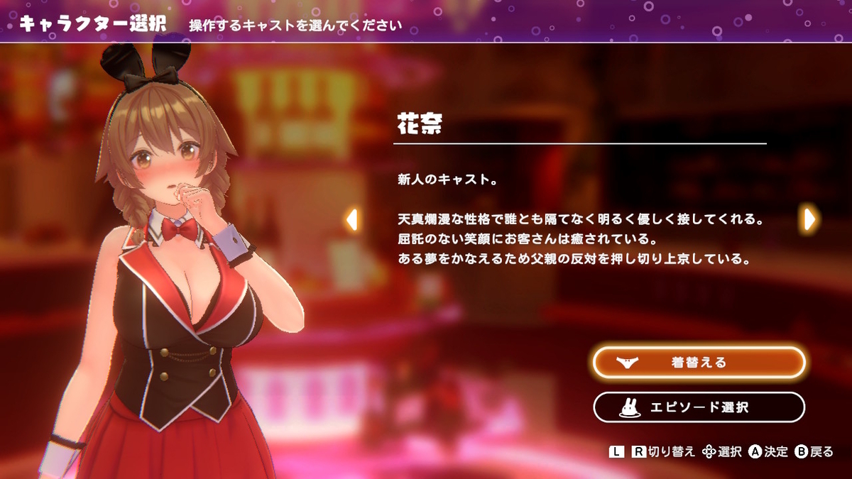 ニンテンドースイッチ版【へべれけ ばにーがーでん】をプレイしてみ