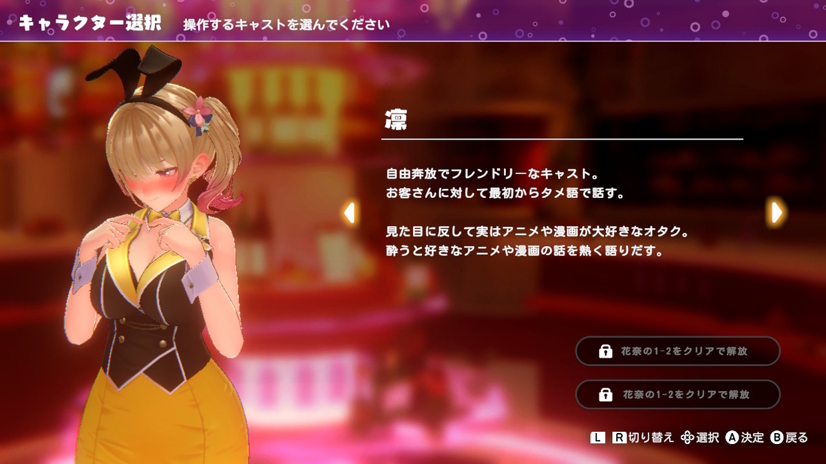 ニンテンドースイッチ版【へべれけ ばにーがーでん】をプレイしてみ
