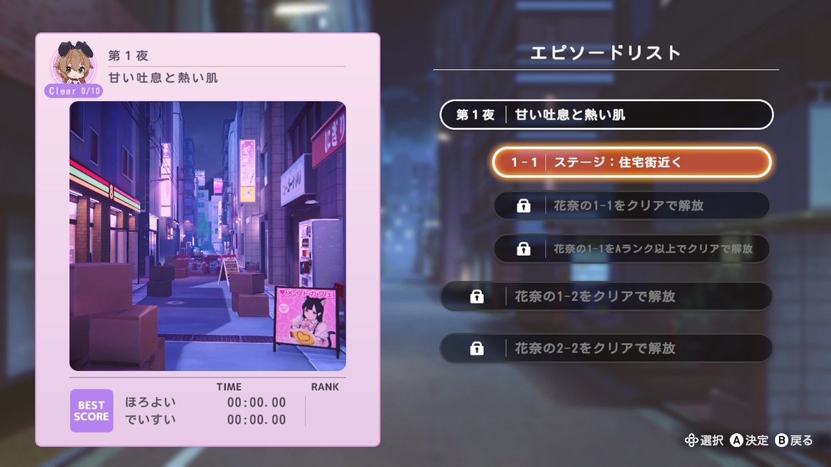ニンテンドースイッチ版【へべれけ ばにーがーでん】をプレイしてみ