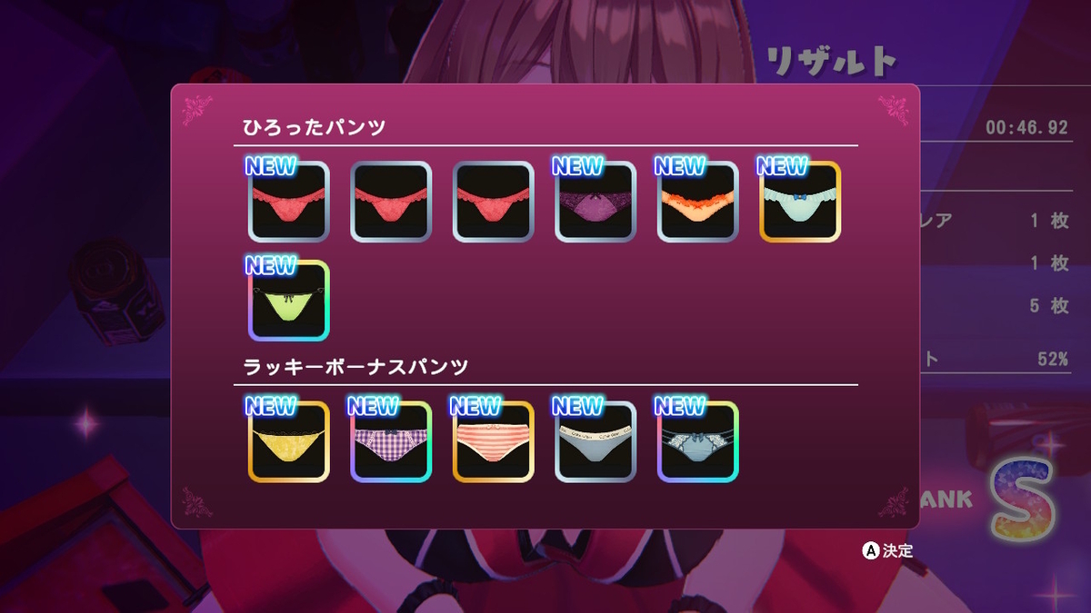 ニンテンドースイッチ版【へべれけ ばにーがーでん】をプレイしてみ