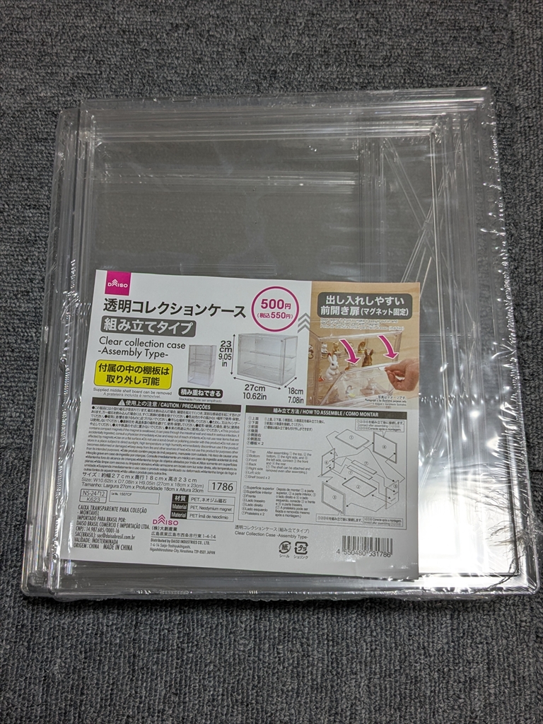 レビュー）ダイソー 透明コレクションケース（組み立てタイプ