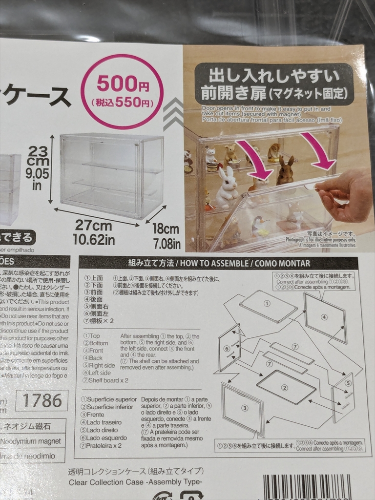 レビュー）ダイソー 透明コレクションケース（組み立てタイプ