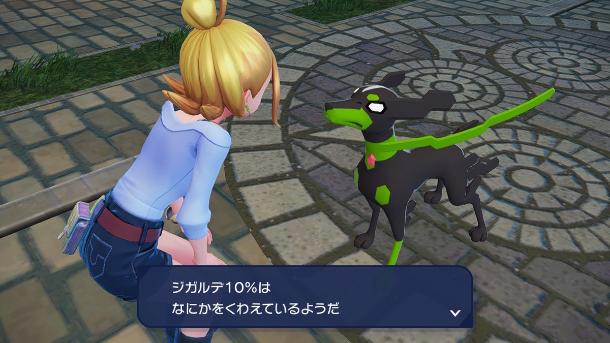 Pokémon LEGENDS Z-A プレイ日記21ページ目【わんちゃんジガルデからう