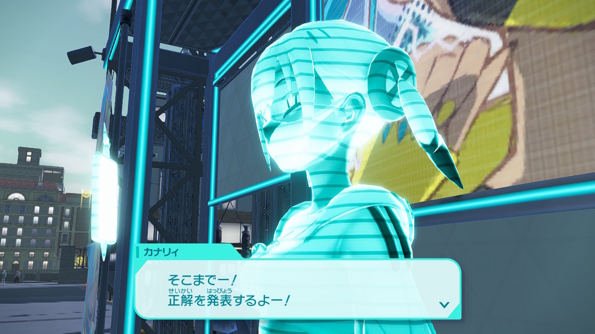 Pokémon LEGENDS Z-A プレイ日記23ページ目【カナリィカルトクイズ王決定戦 はじまり～はじまり～。】