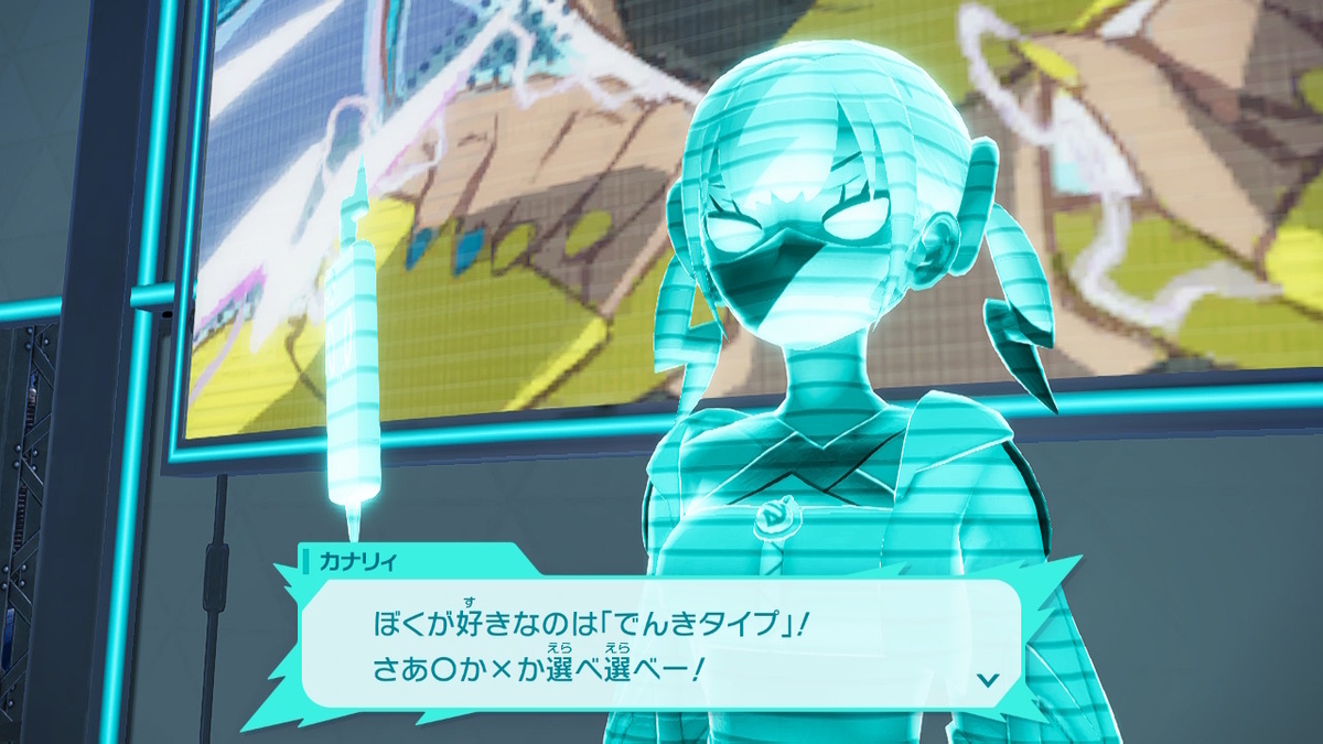 Pokémon LEGENDS Z-A プレイ日記24ページ目【カナリィの好きなものは「マカロン」〇か✕か？】