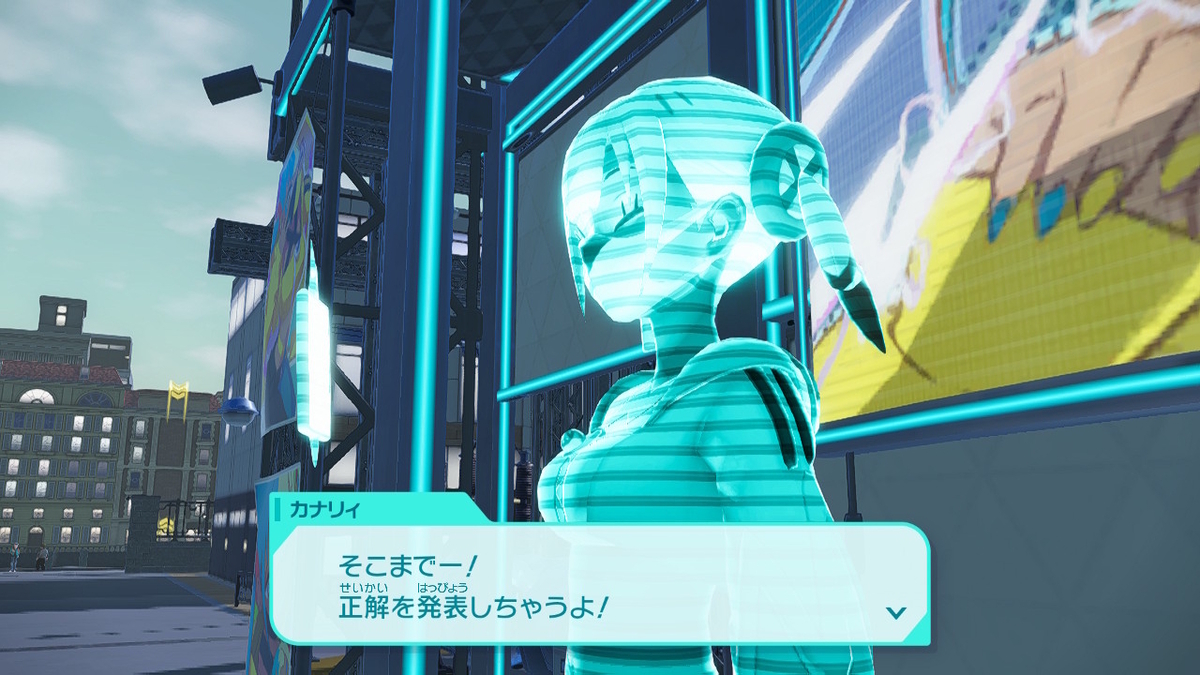 Pokémon LEGENDS Z-A プレイ日記24ページ目【カナリィの好きなものは「マカロン」〇か✕か？】