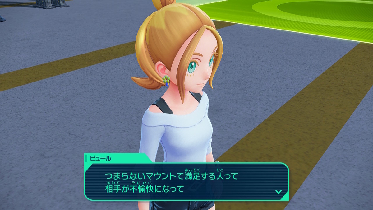 Pokémon LEGENDS Z-A プレイ日記24ページ目【カナリィの好きなものは「マカロン」〇か✕か？】