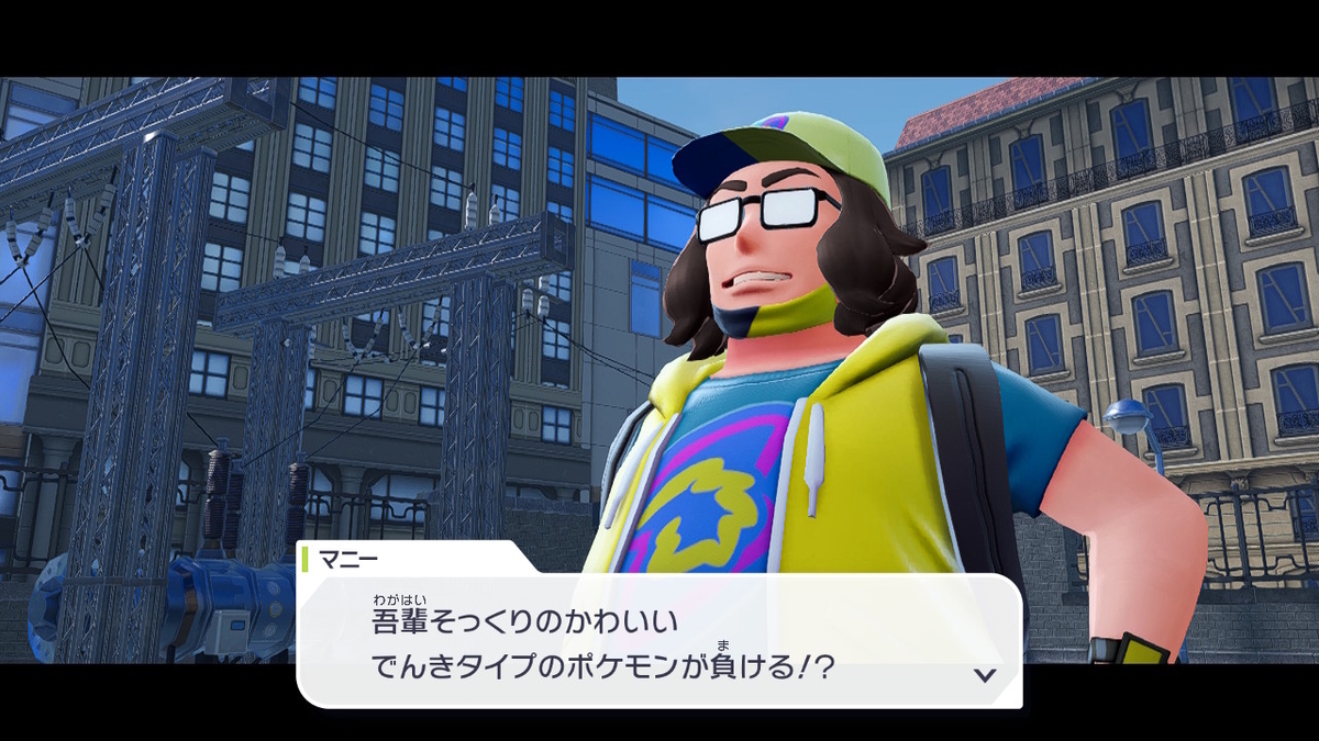 Pokémon LEGENDS Z-A プレイ日記26ページ目【カナリィオタクの名前はマニーでした!】