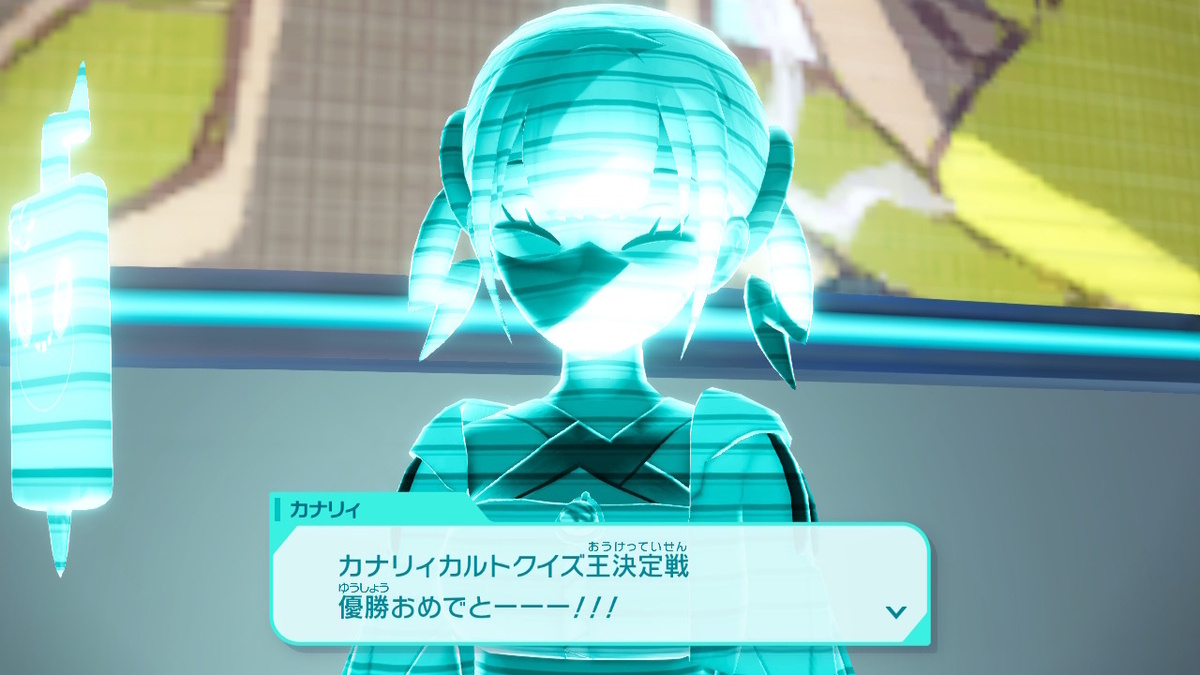 Pokémon LEGENDS Z-A プレイ日記26ページ目【カナリィオタクの名前はマニーでした!】
