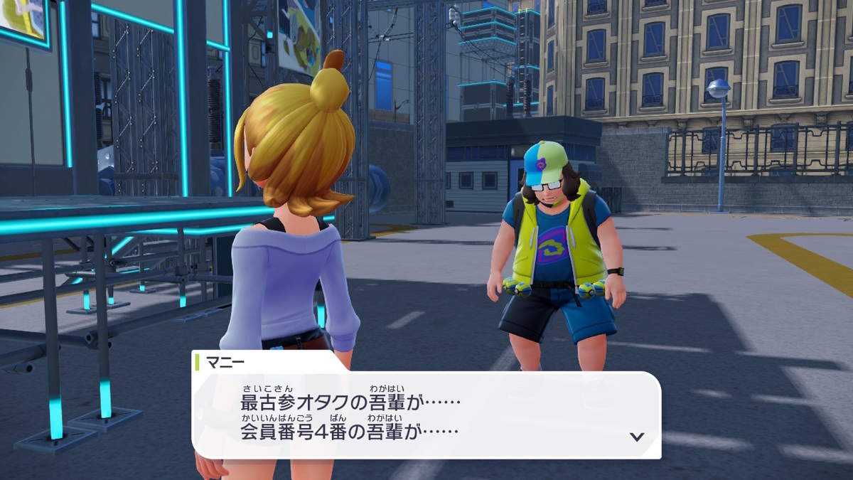 Pokémon LEGENDS Z-A プレイ日記26ページ目【カナリィオタクの名前はマニーでした!】
