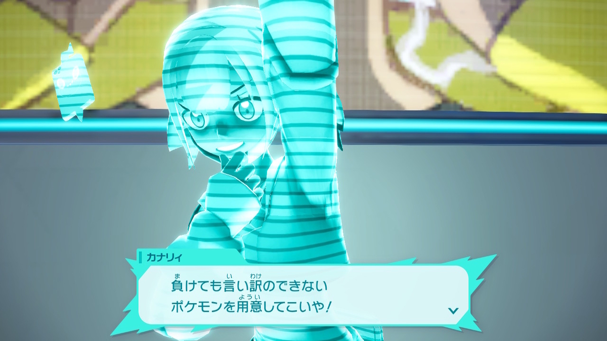 Pokémon LEGENDS Z-A プレイ日記26ページ目【カナリィオタクの名前はマニーでした!】