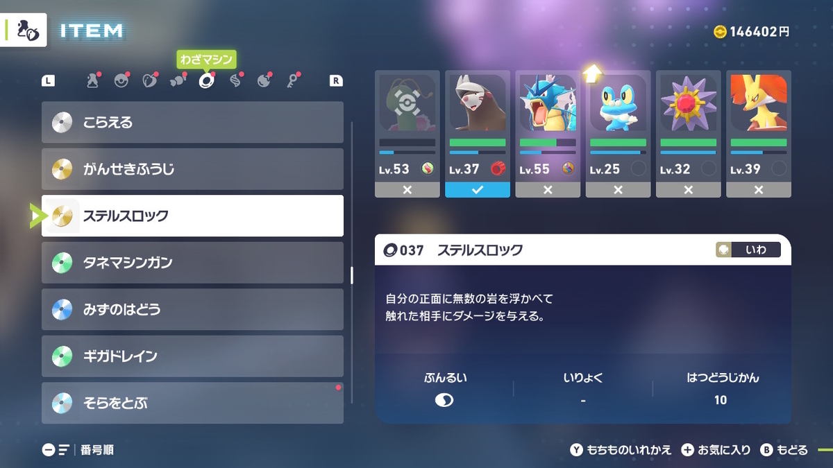 Pokémon LEGENDS Z-A プレイ日記39ページ目【ムクとのバトルは以下略で…】