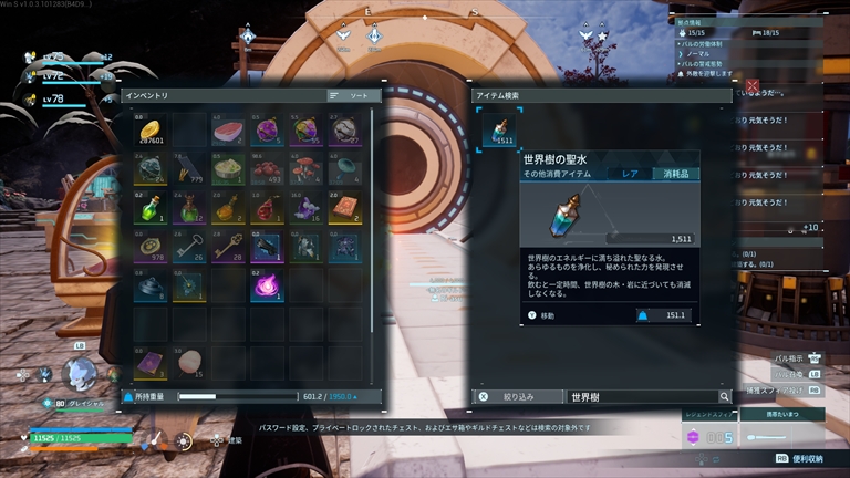 正式版 パルワールドv1.0.3【世界樹フィールドの木や石の採取のやり方!!】