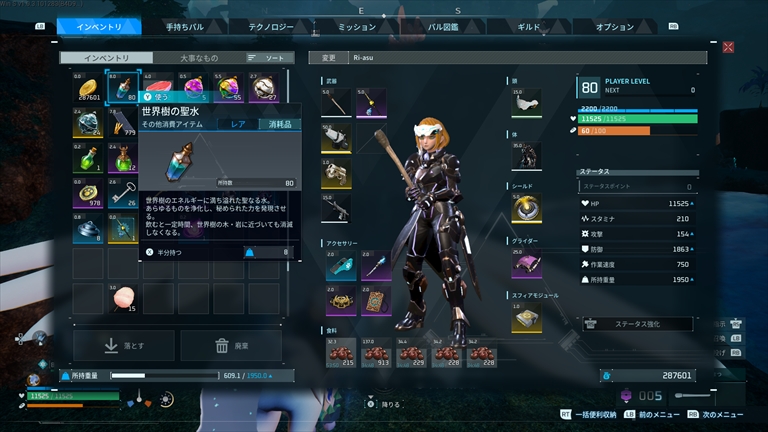 正式版 パルワールドv1.0.3【世界樹フィールドの木や石の採取のやり方!!】