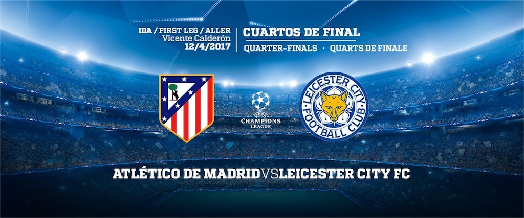f:id:Atletico9:20170318001410j:image