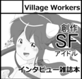 れんげじキャラ