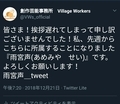 れんげじキャラ