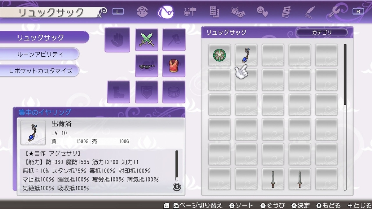 ルンファク5攻略 アレンジ強化 性能強化 性能継承などの解説 Atoritori Sゲーム 読書blog ルンファク5攻略 アレンジ強化 性能強化 性能継承などの解説 Atoritori Sゲーム 読書blog
