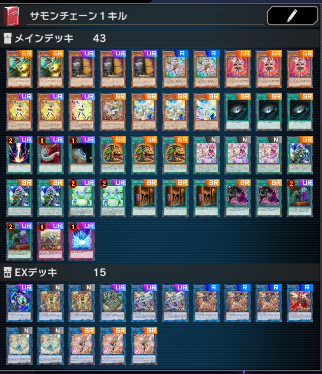 混ぜ物トリックスターデッキのレシピと展開 遊戯王マスターデュエル