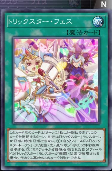 【24時間以内発送】遊戯王　トリックスター　本格構築済みデッキ 24時間以内発送】遊戯王 トリックスター 本格構築済みデッキの