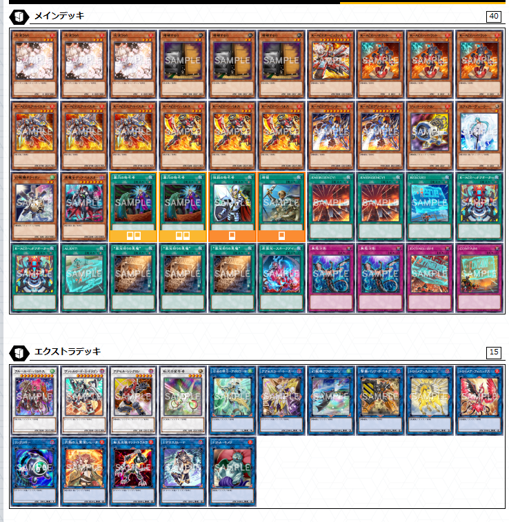 遊戯王OCG デュエルモンスターズ R-ACEデッキ 遊戯王マスターデュエル R-ACEのデッキレシピと展開方法 - と