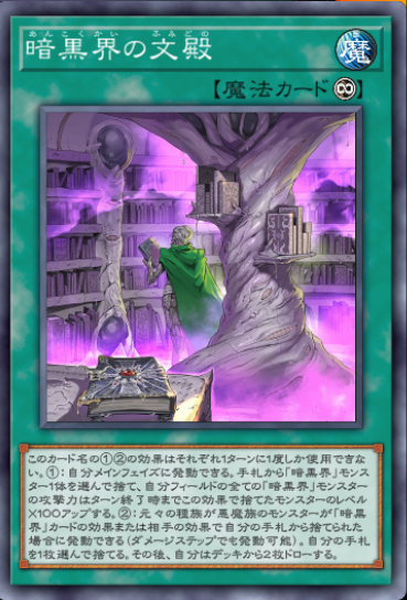 【24時間以内発送】遊戯王　暗黒界　大会構築デッキ 24時間以内発送】遊戯王 暗黒界 大会構築デッキ - メルカリ