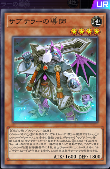 遊戯王 サブテラー　デッキパーツ サブテラー デッキパーツ 遊戯王 - メルカリ