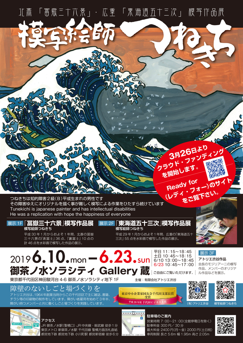 f:id:AtreShibutani:20190321235715j:plain