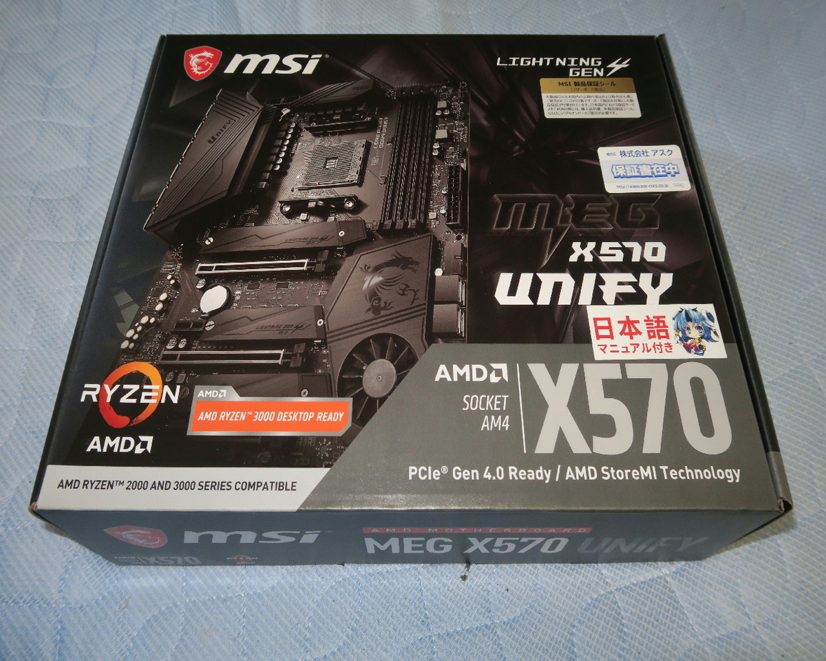 MEG X570 UNFIY