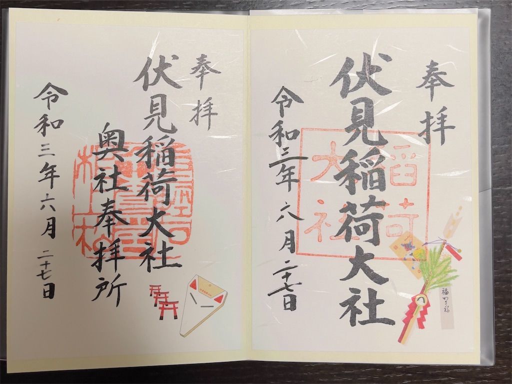 f:id:Atsuzo-SUN:20210630220856j:image f:id:Atsuzo-SUN:20210630220856j:image