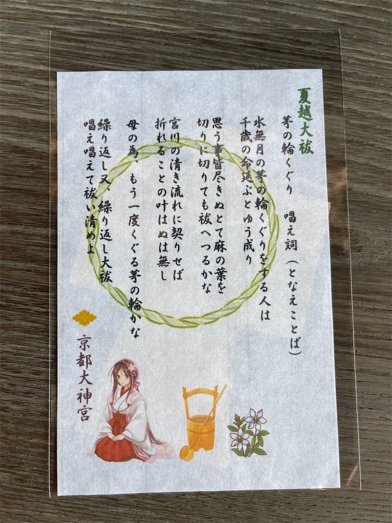 f:id:Atsuzo-SUN:20210630222817j:image f:id:Atsuzo-SUN:20210630222817j:image