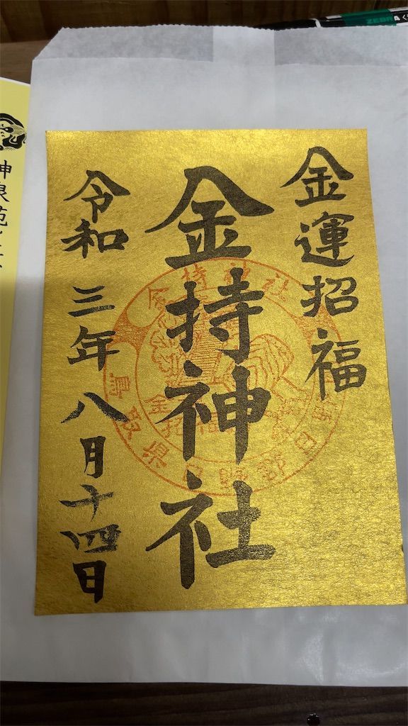 f:id:Atsuzo-SUN:20210815195010j:image f:id:Atsuzo-SUN:20210815195010j:image