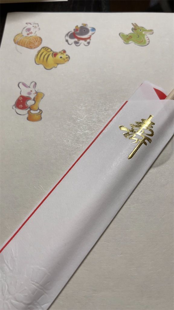 f:id:Atsuzo-SUN:20220102215505j:image