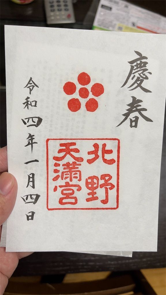 f:id:Atsuzo-SUN:20220105152505j:image