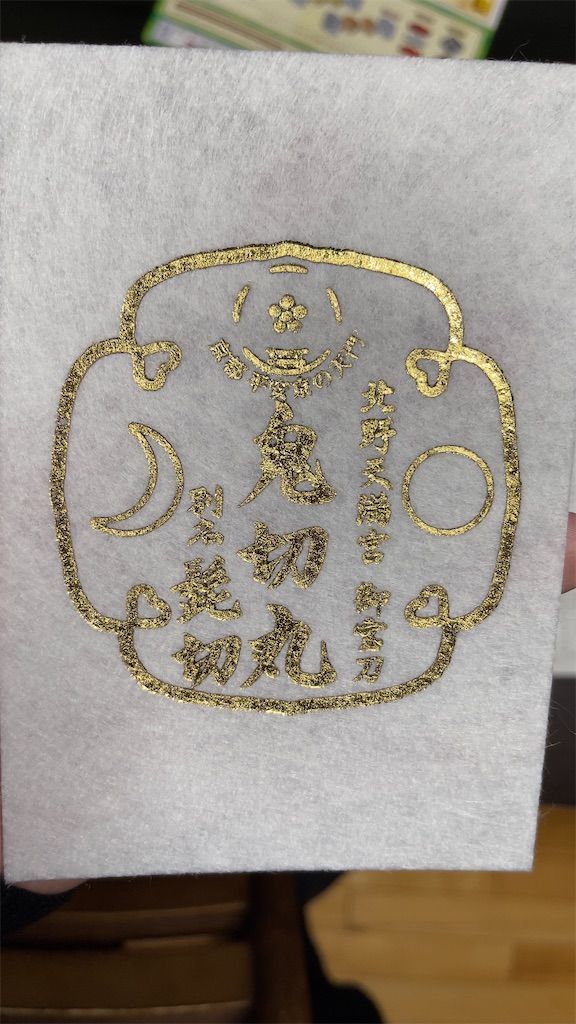 f:id:Atsuzo-SUN:20220105152508j:image