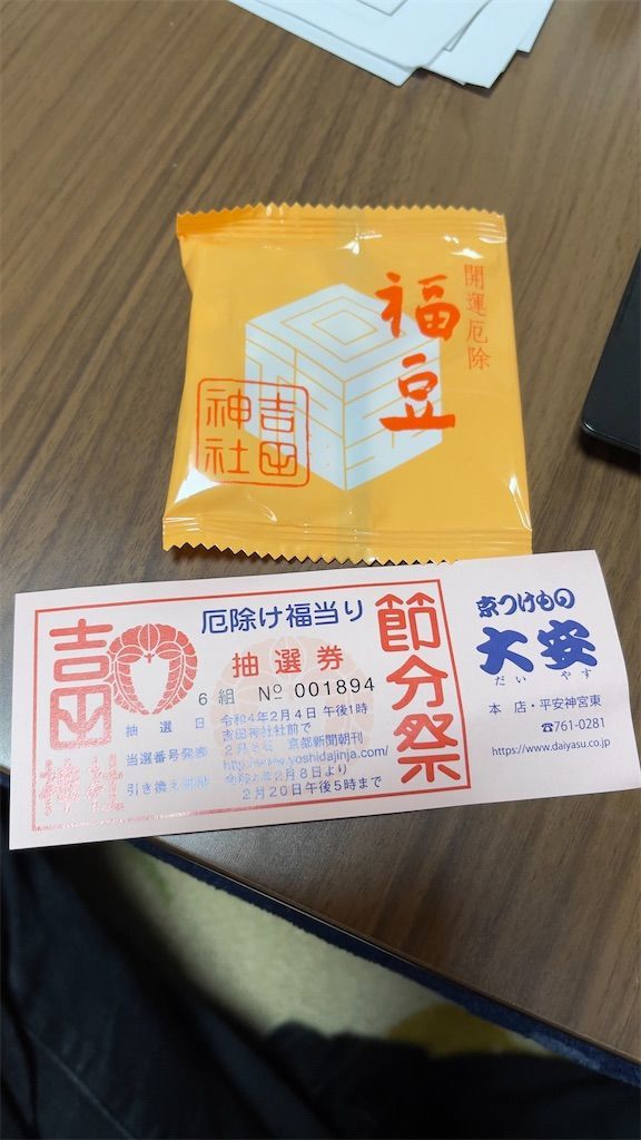 f:id:Atsuzo-SUN:20220204131350j:image
