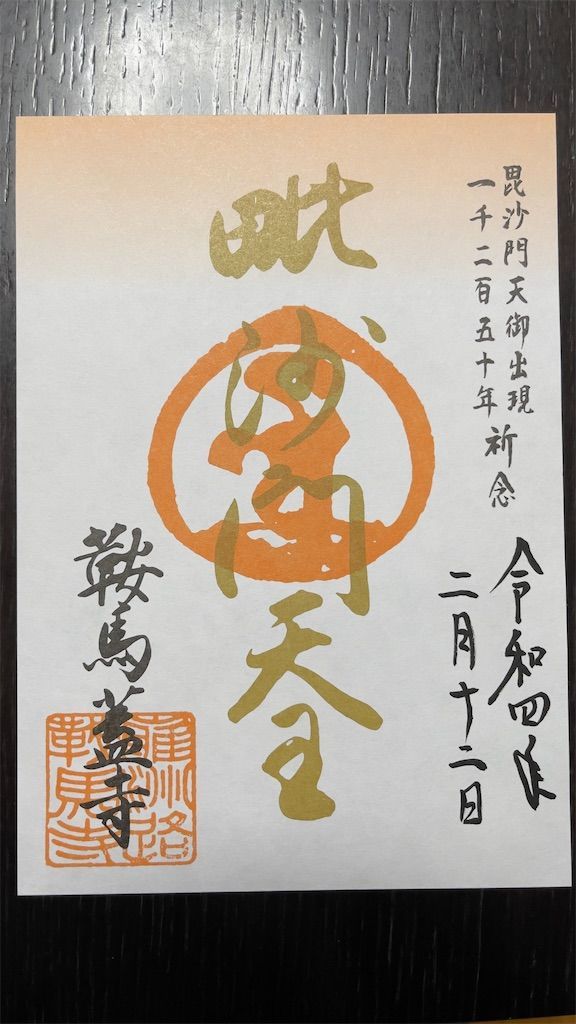f:id:Atsuzo-SUN:20220212175023j:image