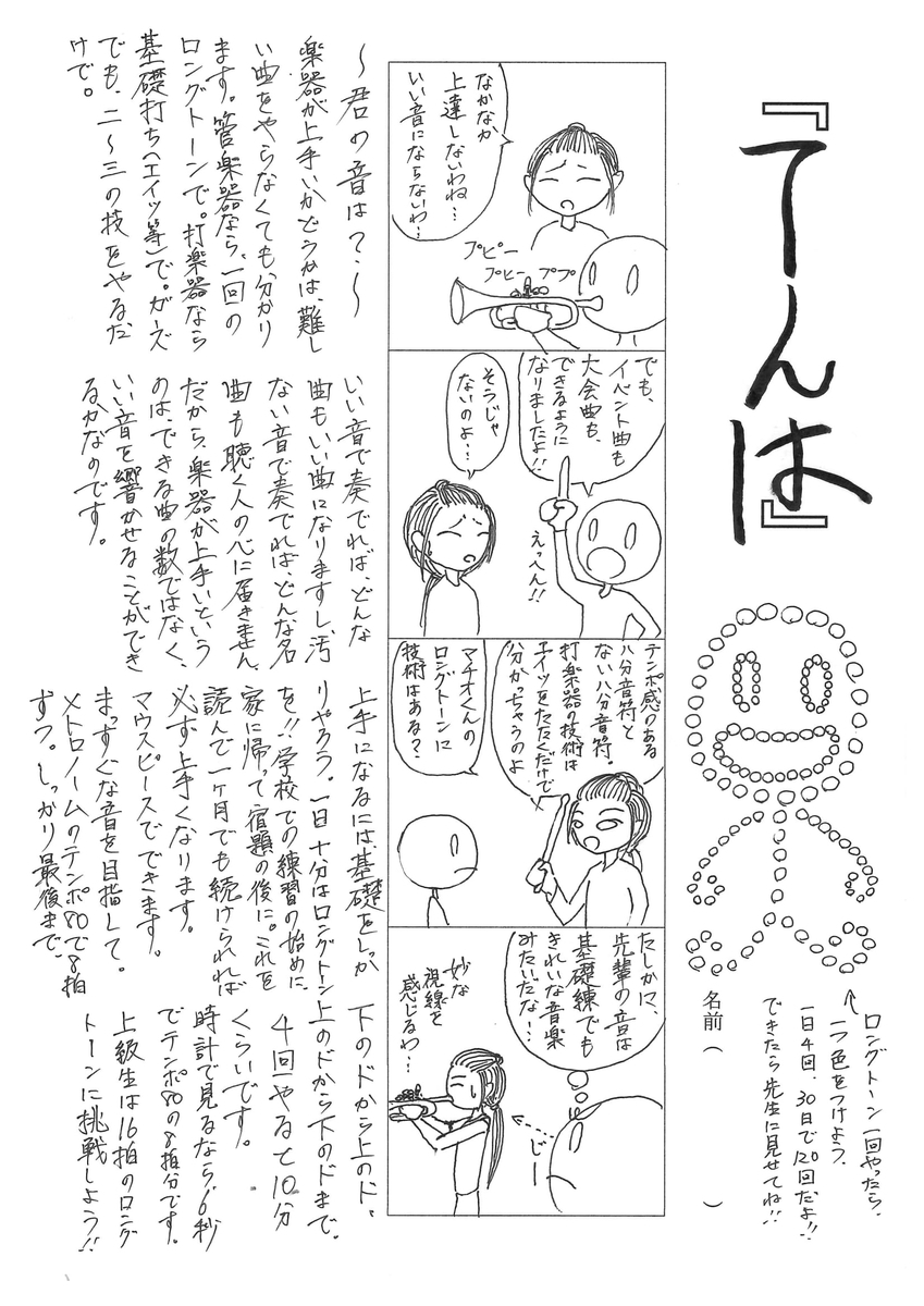 f:id:Attentionhut:20200328194632j:plain
