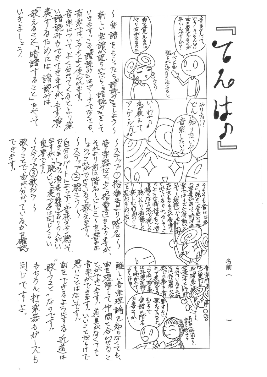 f:id:Attentionhut:20200329191807j:plain