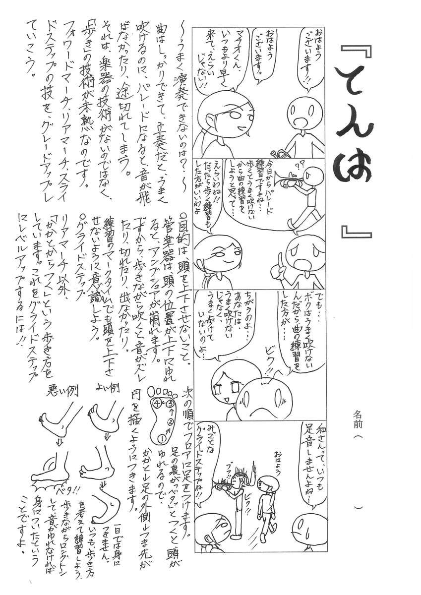f:id:Attentionhut:20200330202130j:plain
