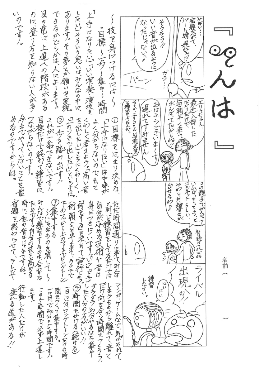 f:id:Attentionhut:20200401183624j:plain