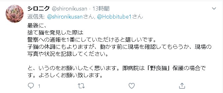 通報