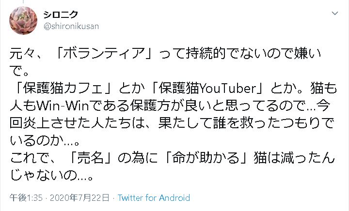 シロニク氏