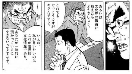 あなたもフジタに憧れたことがあるはずだ ー ギャラリーフェイク フジタの 美 漂えど 沈まず
