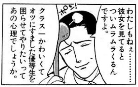 三田村館長の下僕 いや 館長の奴隷ッ ギャラリーフェイク 変態編 漂えど 沈まず