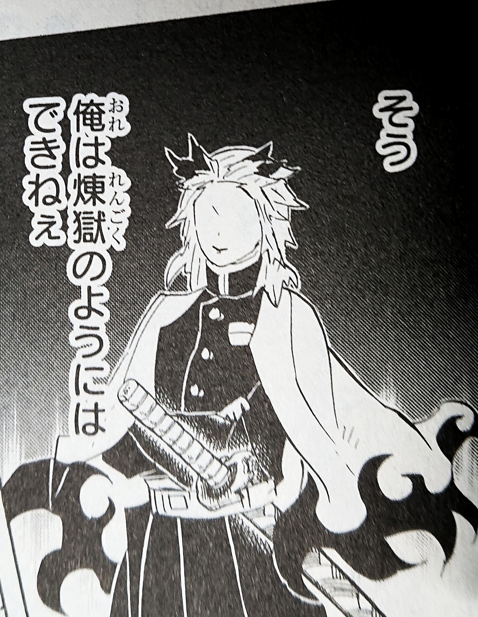 考察 宇髄天元には 才能がない 煉獄さんへの意識 書き出したら止まらない